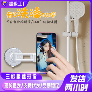 可折叠旋转吸盘车载手机支架桌面手机支架真空吸附浴室手机支架