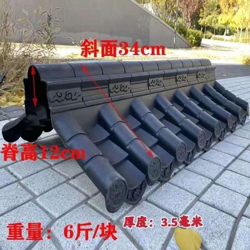 单面带脊围墙瓦高级园林庭院屋顶装饰瓦片塑料压顶黑色仿古一体瓦