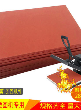 2025新款烫画机硅胶印花垫38x38cm热转印发泡设备无痕硅胶垫