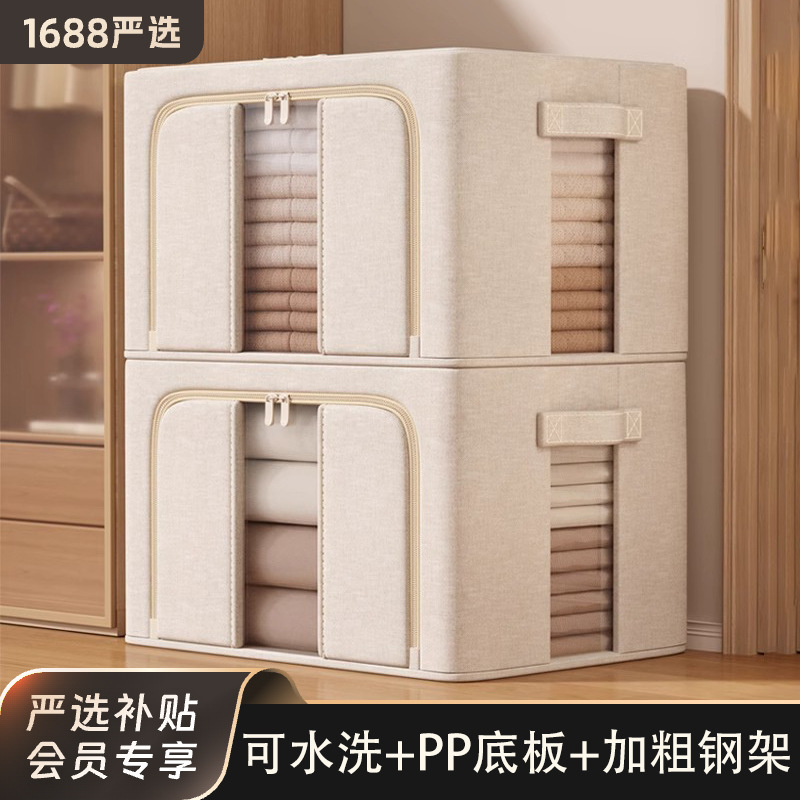 天山棉麻衣服收纳箱家用衣柜装衣物被子整理神器可折叠储物筐