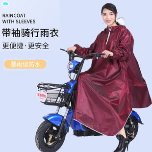 电动电车雨衣带袖人女士时尚长款全身防暴雨新款自行车雨披