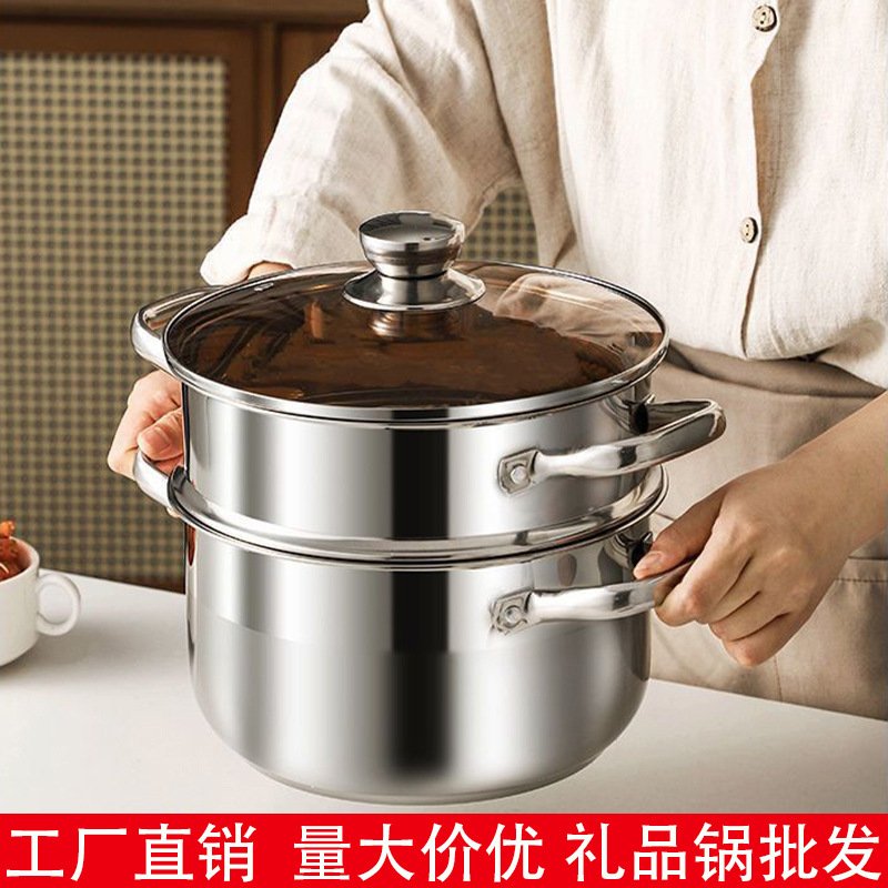 不锈钢汤锅蒸锅加厚双层汤蒸锅家用大容量蒸鱼锅电磁炉多层礼品