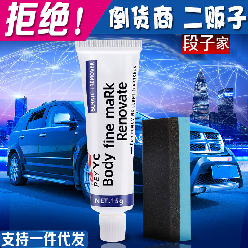 车痕刮痕修复蜡去痕养护车用抛光蜡去污渍去油膜蜡白色刮痕剂厂家