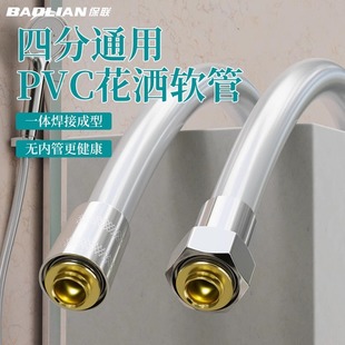 保联不锈钢花洒软管家用淋浴喷头连接水管通用热水器出水管子