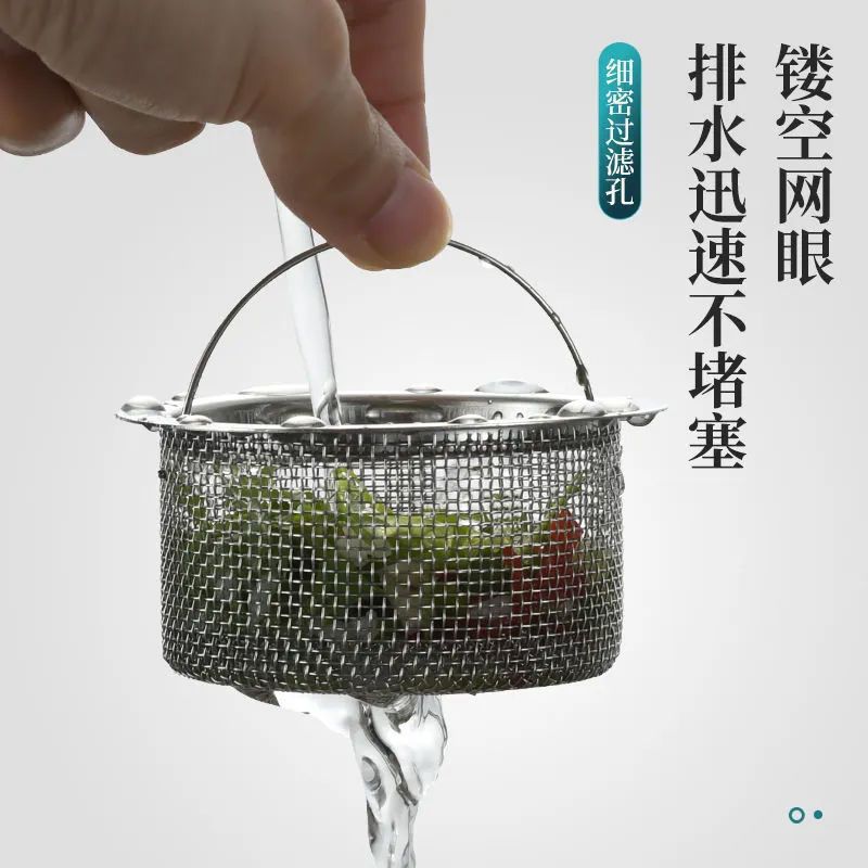 厨房洗碗池过滤网老式水槽提篮过滤器洗菜盆下水道垃圾防堵过滤器