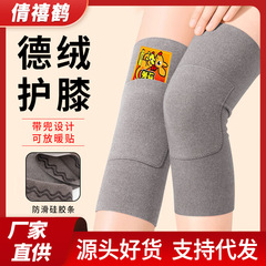 德绒护膝防寒保暖老寒腿套无痕防滑高弹护膝带兜口袋暖贴关节暖
