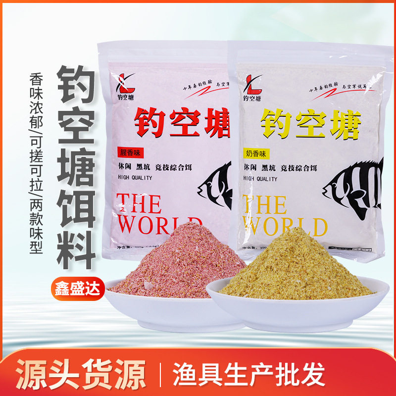 鱼料拉饵奶香腥香味休闲竞技鱼饵钓饵钓空塘打窝饵料搓拉饵料,户外/登山/野营/旅行用品,台钓饵,淘宝优惠券,粉丝福利购,淘宝优惠卷