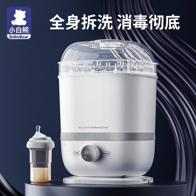小白熊蒸汽奶消毒器带烘干二合一消毒柜婴儿专用消毒锅 HL-2016