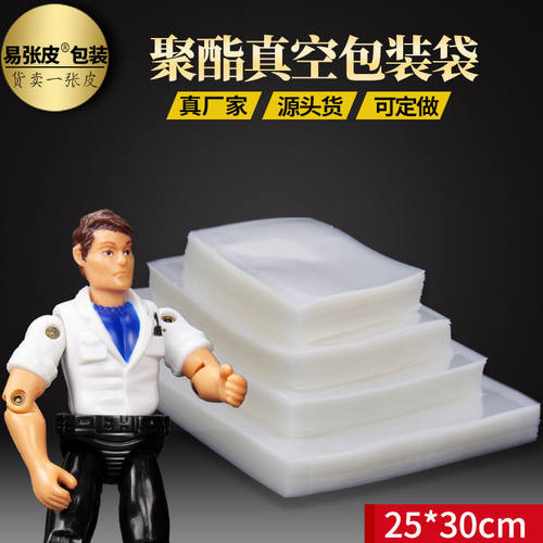 2025新款食品真空包装袋30*25*16丝厂家直供印刷定制杂粮保鲜袋