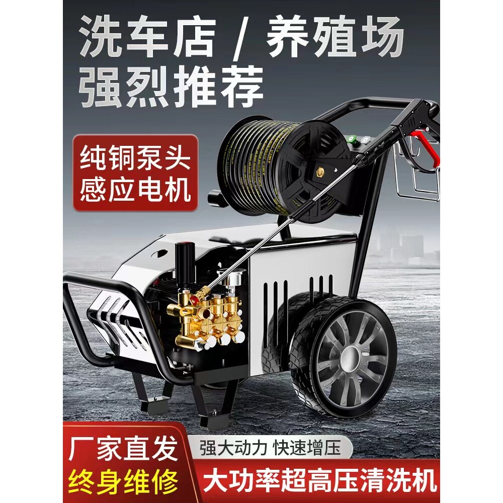 德国进口洗车机商用220V超高压洗车店养殖场大功率工业清洗机水枪