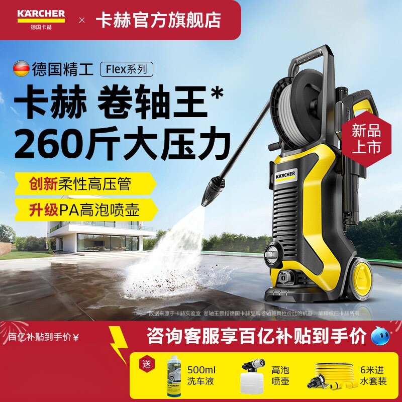 德国进口洗车机便携式洗车高压水枪家用水泵大功率庭院清洗机神器