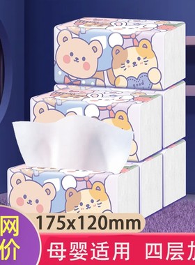 小包卡通抽纸紫色抽纸原生木浆舒适亲肤可湿水面巾纸擦手纸