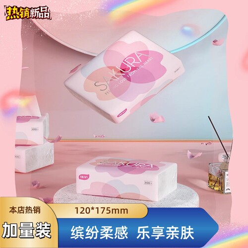 植护擦手纸大包云柔亲肤舒适