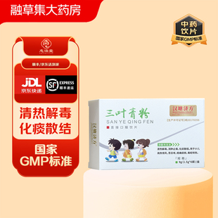 三叶青粉6袋/盒清热解毒消肿止痛化痰散结用于小儿高热惊风百日咳
