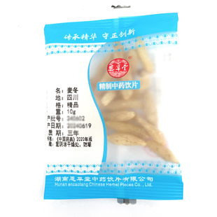 麦冬精制小包中药饮片麦门冬中药材店铺按方抓配寸冬元气四宝茶配