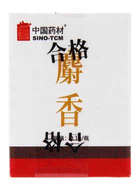 中国药材麝香天然野生麝香粉开窍醒神血通经活消肿中药西藏