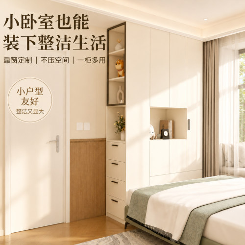 孕婴级环保板榻榻米床尾夹缝衣柜