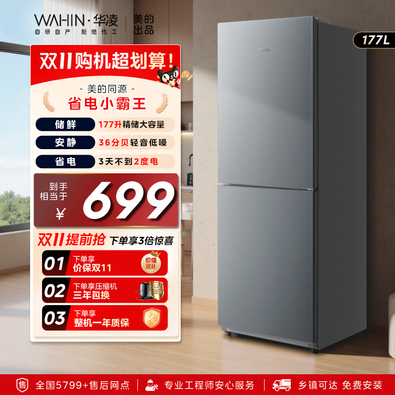 华凌185双门双开门小型家用冰箱
