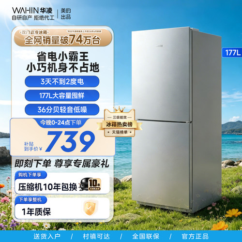 华凌185双门双开门小型家用冰箱