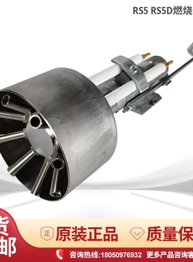 利雅路RS5D燃烧头RS5燃烧内胆 燃烧枪点火针离子棒BS4燃烧机配件