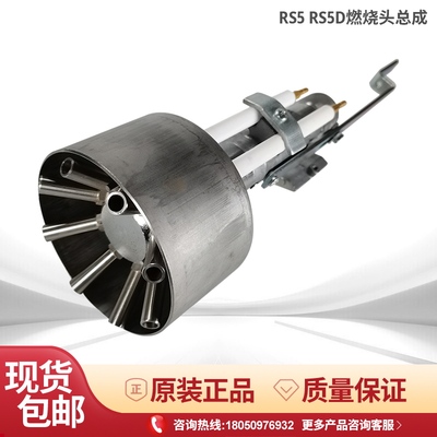 利雅路RS5燃烧内胆点火针离子棒