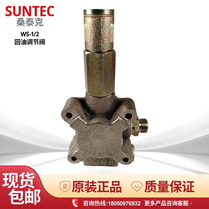 Weishaupt威索燃烧器回油调节阀
