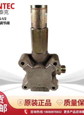 Weishaupt威索燃烧器回油调节阀RMS7 RMS8调节阀RMS9 RMS10RMS11