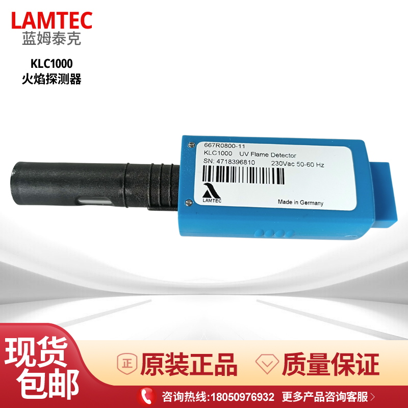 LAMTECKLC1000/230RS火焰探测器