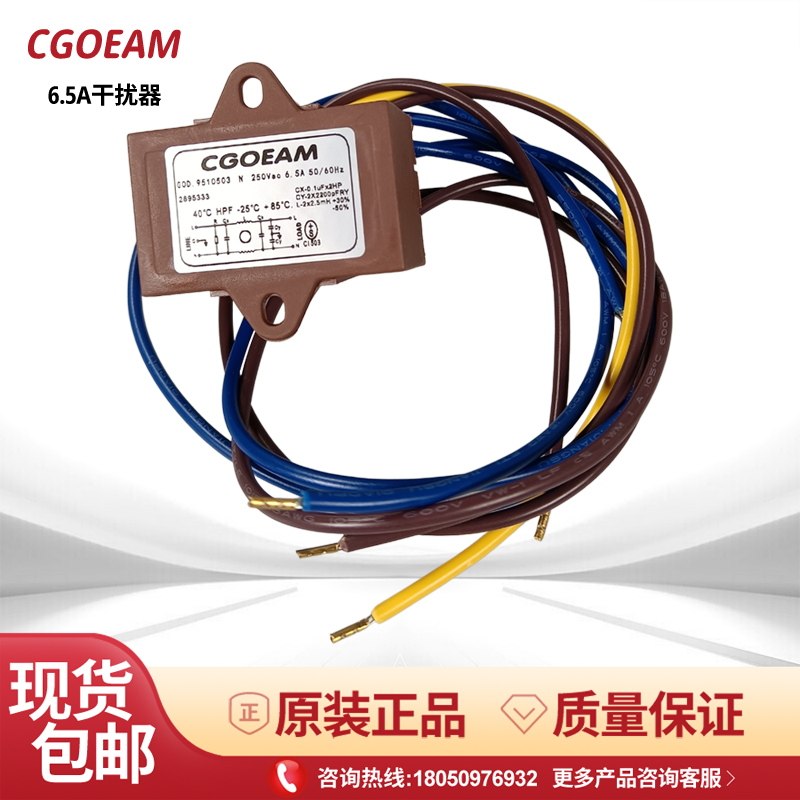 RIELLO利雅路燃烧机CGOEAM GOD.9510503滤波器2.5A6.5A电磁干扰器