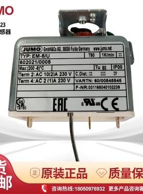 JUMO久茂原装温控器 温度探头EM-5/U 威索燃烧机温度传感器EMF-23