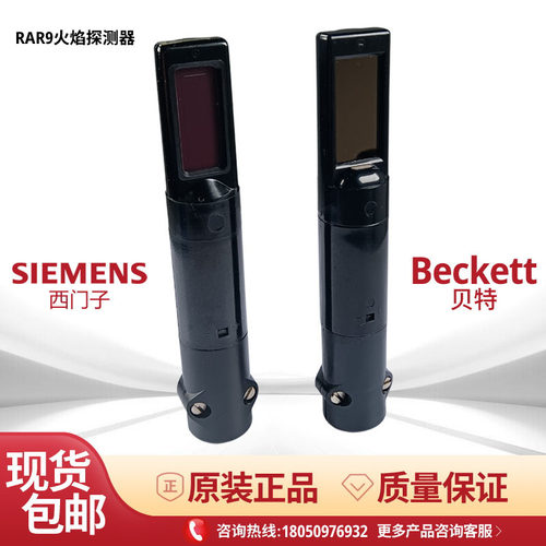 SIEMENSRAR9火焰探测器包邮