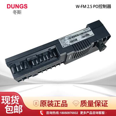 Weishaupt威索燃烧器管理器 W-FM25V2.0 STE4.5 B0.36/6-01LGAS
