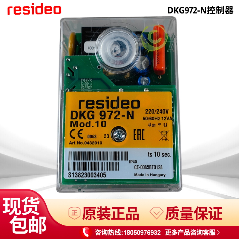 DKG972-N MOD. 03 05 MOD.10 MOD. 21霍尼韦尔/resido控制器