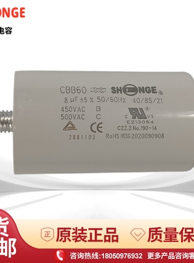 利雅路百得等燃烧器启动电容SHNGE 4UF 5UF 6.3UF 8UF 10UF 12.5U
