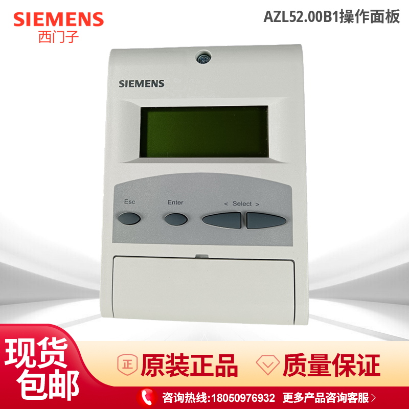 SIEMENS西门子AZL21.00A9  AZL52.00B1 AZL23.00A9程控器操作面板