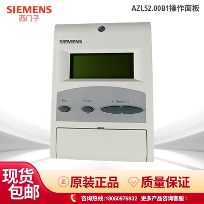 SIEMENS西门子AZL21.00A9  AZL52.00B1 AZL23.00A9程控器操作面板