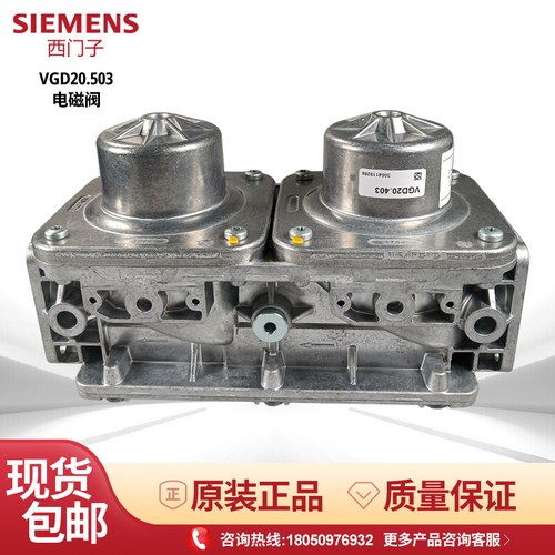 西门子包邮燃气阀门VGD40.065