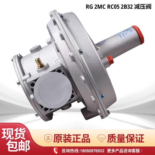 燃气调压阀RG/2MC RC02 RC03 RC05 RC07稳压器减压阀1bar/2bar