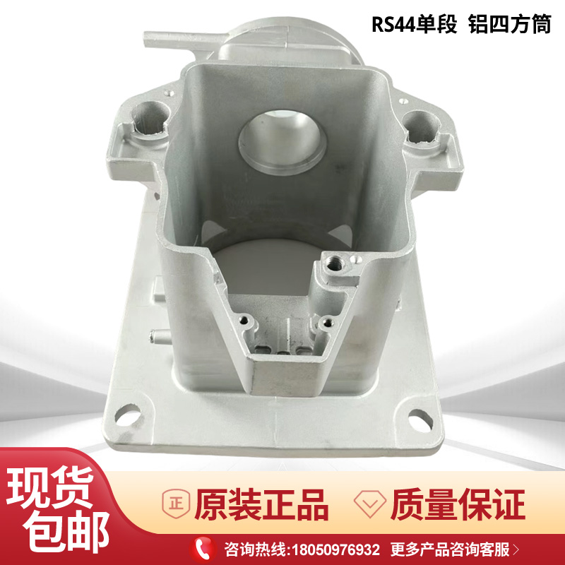 利雅路燃烧机铝支架RS34 RS44 RS130 RS190铝筒座四方筒铝连接筒