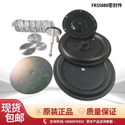 全新FRS5080密封件