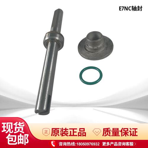 SUNTEC桑泰克油泵轴封E7NC1069 E7NA1069 E6NC1069 E6NA1069