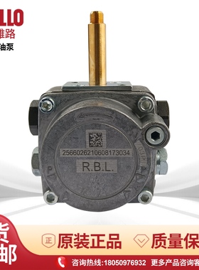 利雅路40G系列RBL油泵 柴油燃烧机G20LC/G10LC/G10/G5/G3齿轮油泵