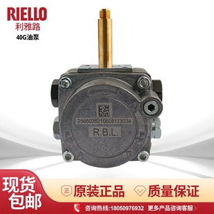 利雅路40G系列RBL油泵 G10 G10LC G3齿轮油泵 柴油燃烧机G20LC