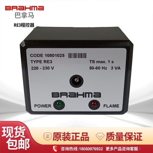 BRAHMASM592控制器RE3程控器