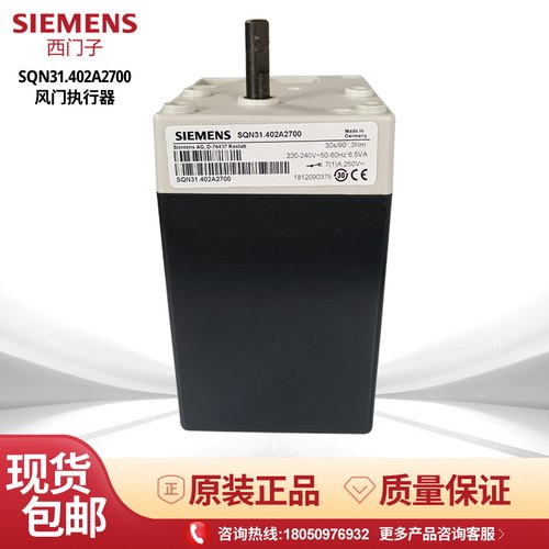 西门子风门执行器SQN31.221A2700