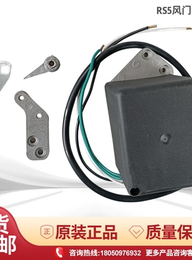 利雅路RIELLO RS5燃烧机风门执行器 伺服电机RS5D伺服马达 延时器