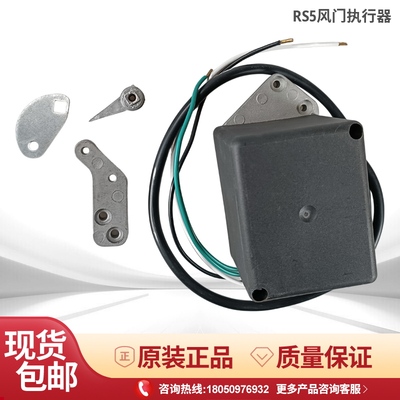 利雅路RIELLO RS5燃烧机风门执行器 伺服电机RS5D伺服马达 延时器