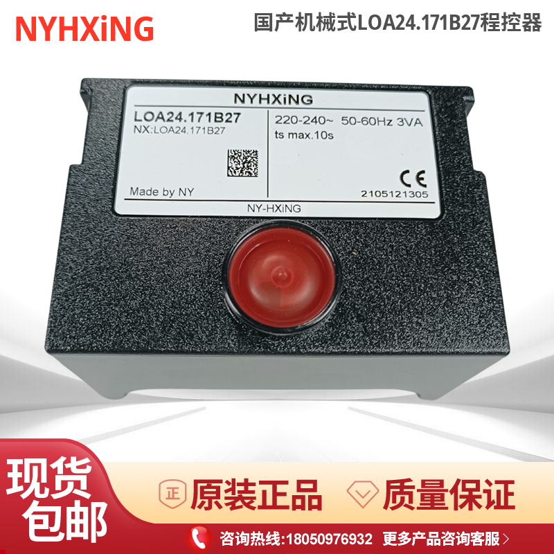 SIEMENS西门子LOA24.171B27 LOA44.281B27程控器 甲醇燃烧控制器