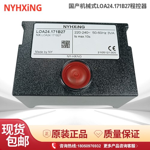 SIEMENS西门子LOA24.171B27 LOA44.281B27程控器 甲醇燃烧控制器