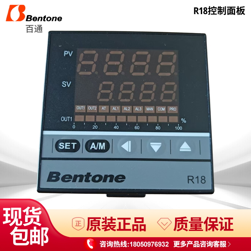 百通Bentone R16 R18 R15 SN801071R15 PDA6-8N R18 R16温控表